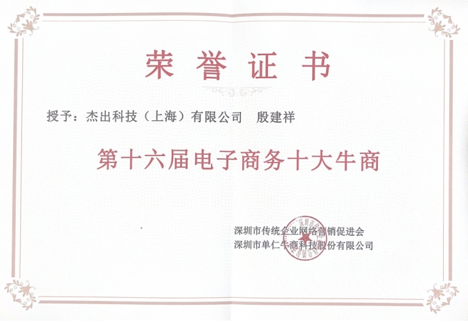 全國十大牛商解碼：殷建祥如何用178天技術突圍打造星空夢星空房